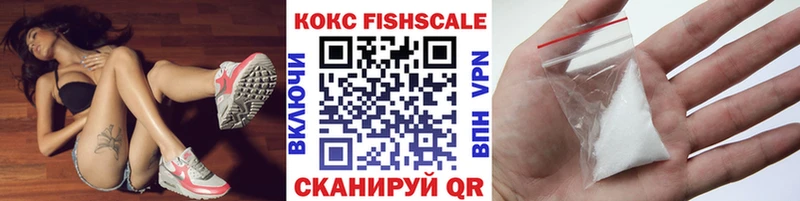 COCAIN FishScale  Мосальск 