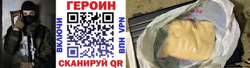 Героин гречка  Мосальск 