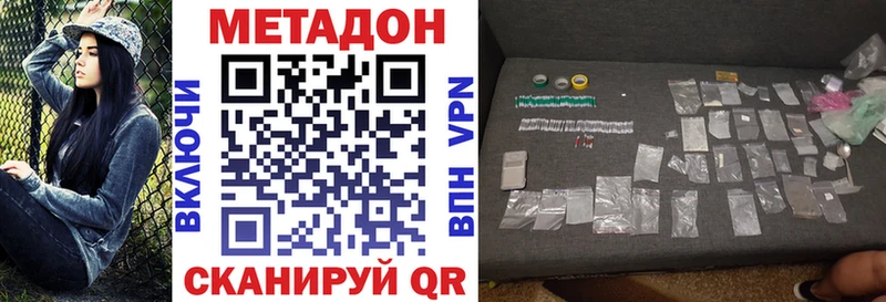 omg вход  Мосальск  МЕТАДОН VHQ 