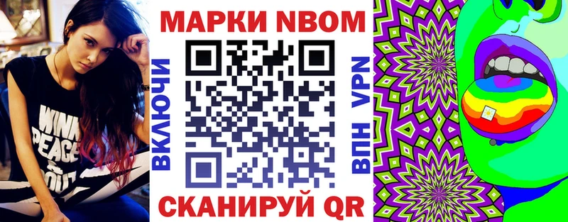 Марки NBOMe 1500мкг  Мосальск 